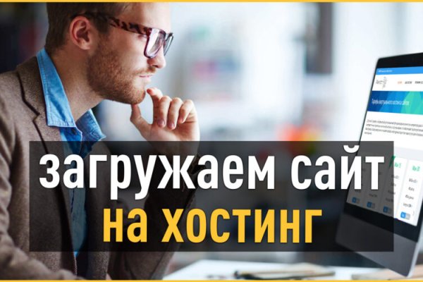 Зайти на сайт кракен